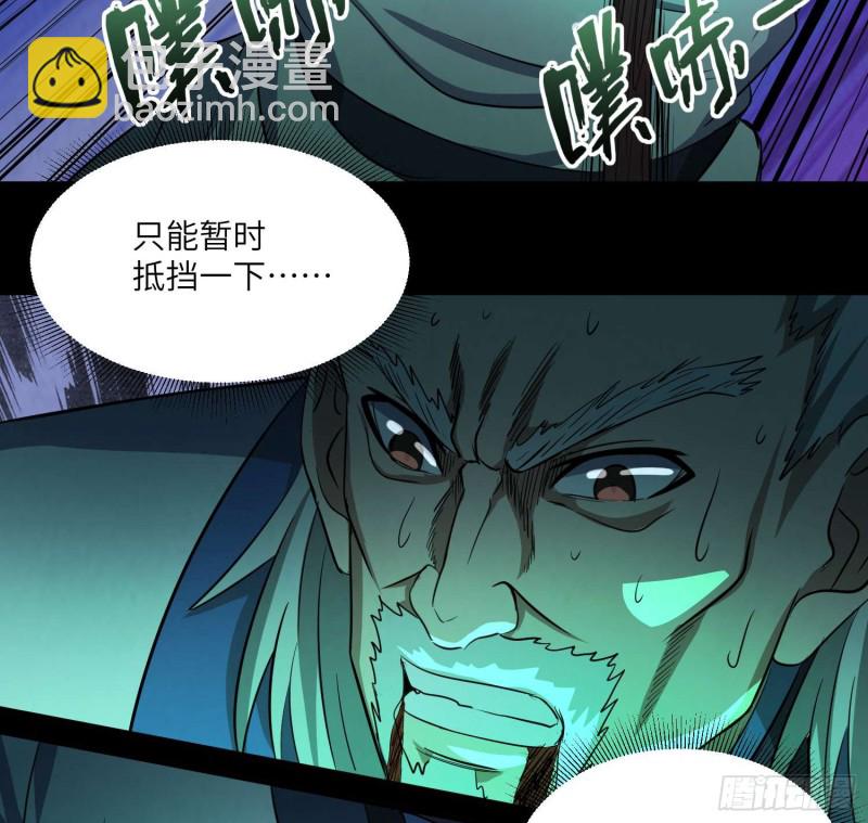 封魂之术(1/2)-第102话