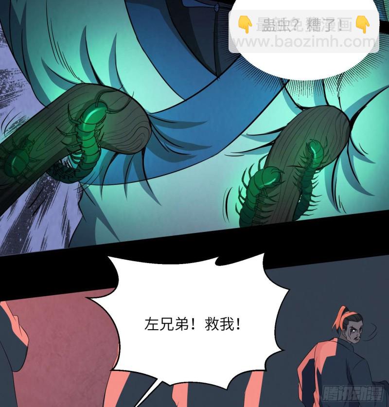 封魂之术(1/2)-第102话