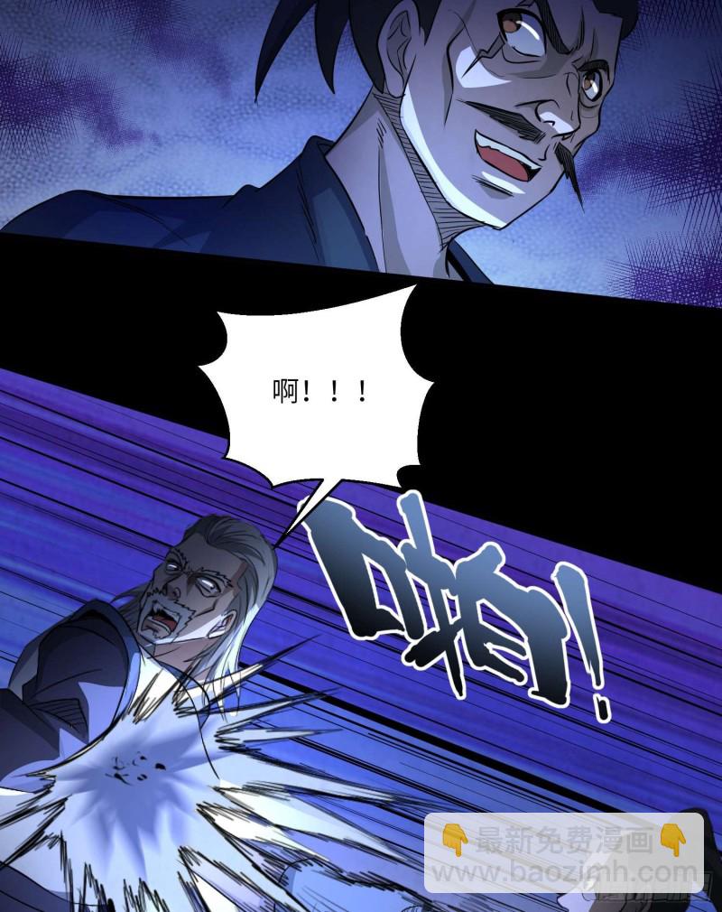封魂之术(1/2)-第102话