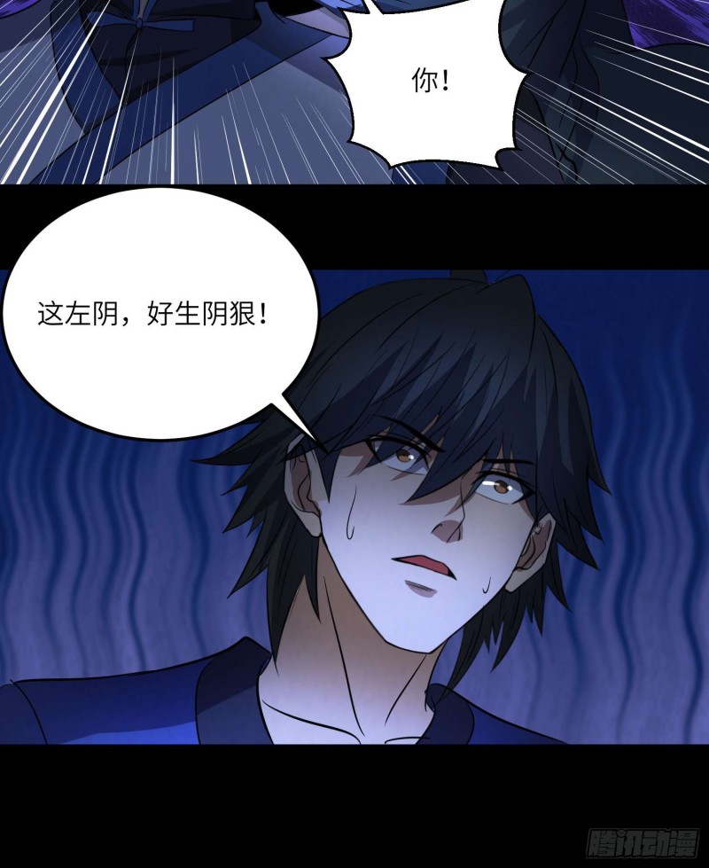 封魂之术(1/2)-第102话