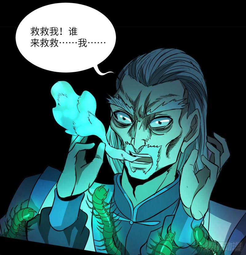 封魂之术(1/2)-第102话
