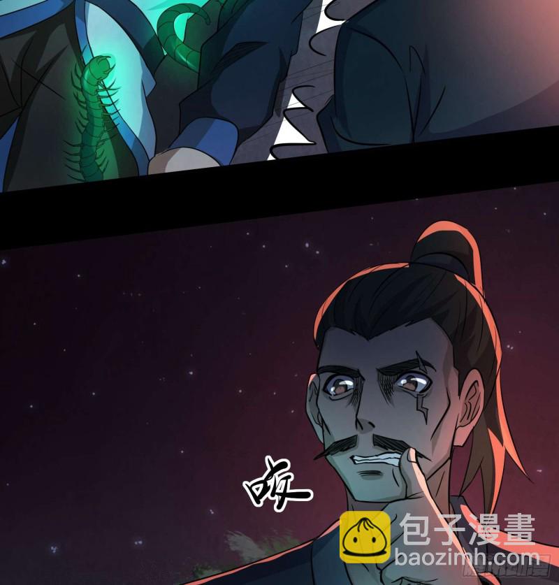 封魂之术(1/2)-第102话