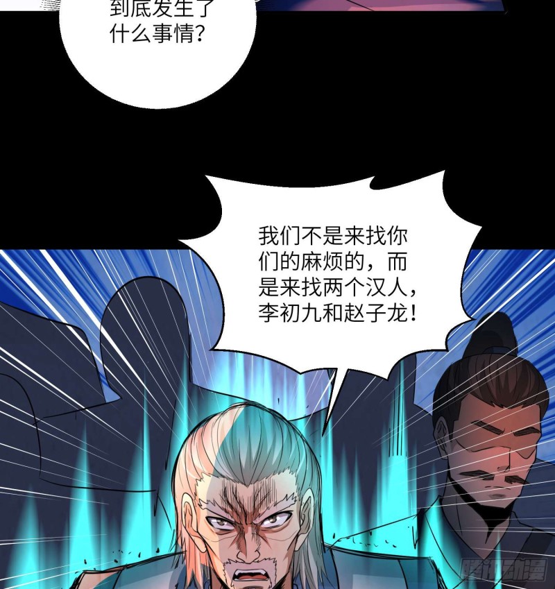 封魂之术(1/2)-第102话