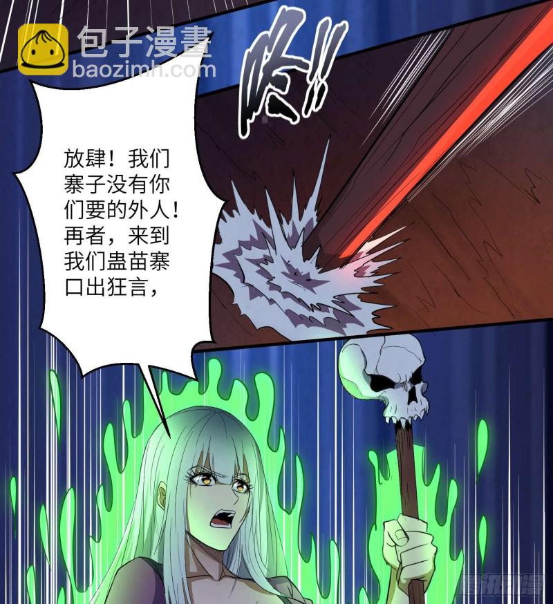 封魂之术(1/2)-第102话