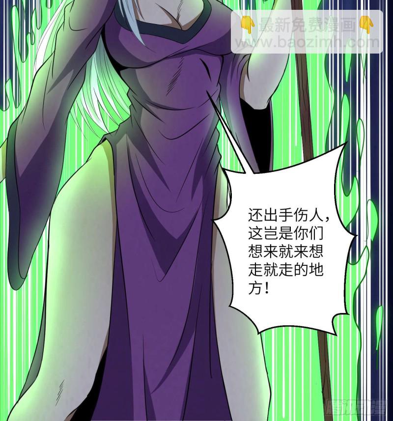 封魂之术(1/2)-第102话