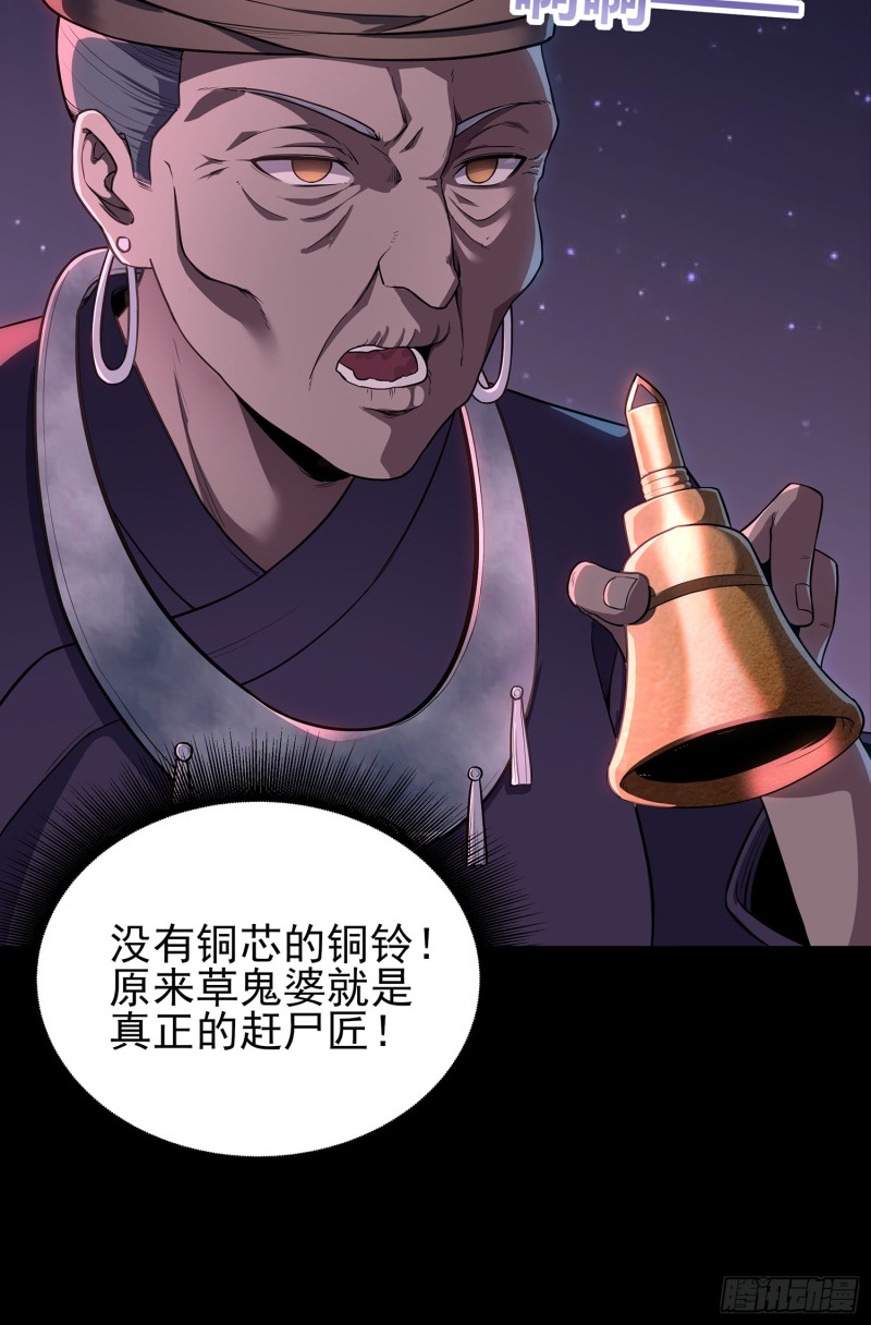 尸魂之战(1/2)-第104话