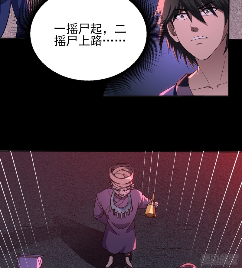 尸魂之战(1/2)-第104话