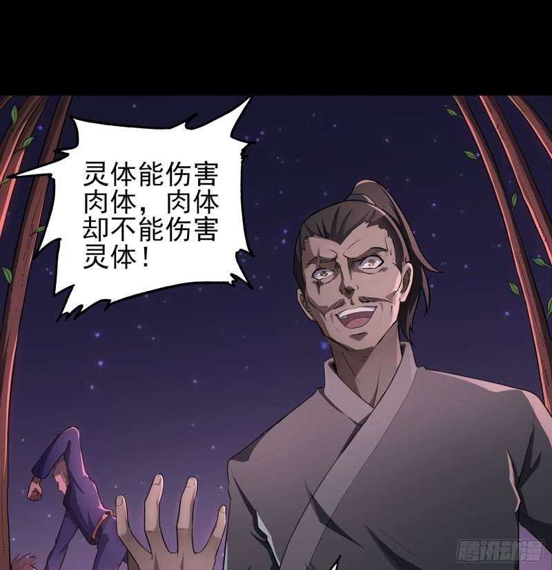 尸魂之战(1/2)-第104话