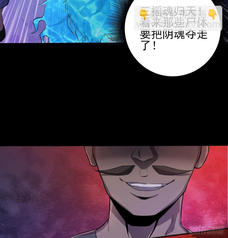 尸魂之战(1/2)-第104话
