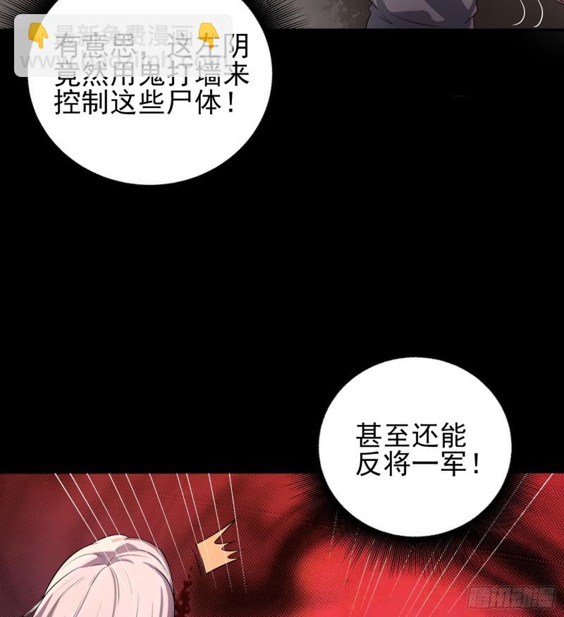 尸魂之战(1/2)-第104话