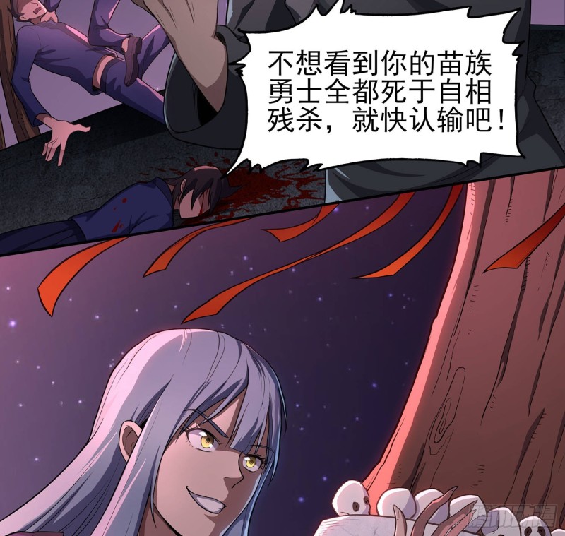 尸魂之战(1/2)-第104话