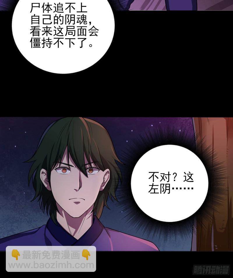 尸魂之战(1/2)-第104话