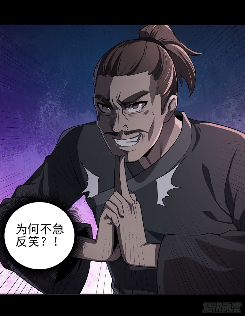 尸魂之战(1/2)-第104话