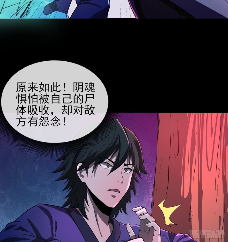 尸魂之战(1/2)-第104话