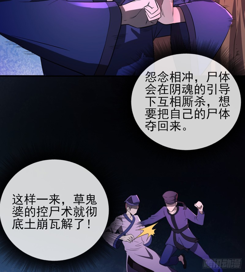 尸魂之战(1/2)-第104话