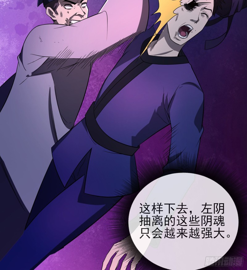 尸魂之战(1/2)-第104话