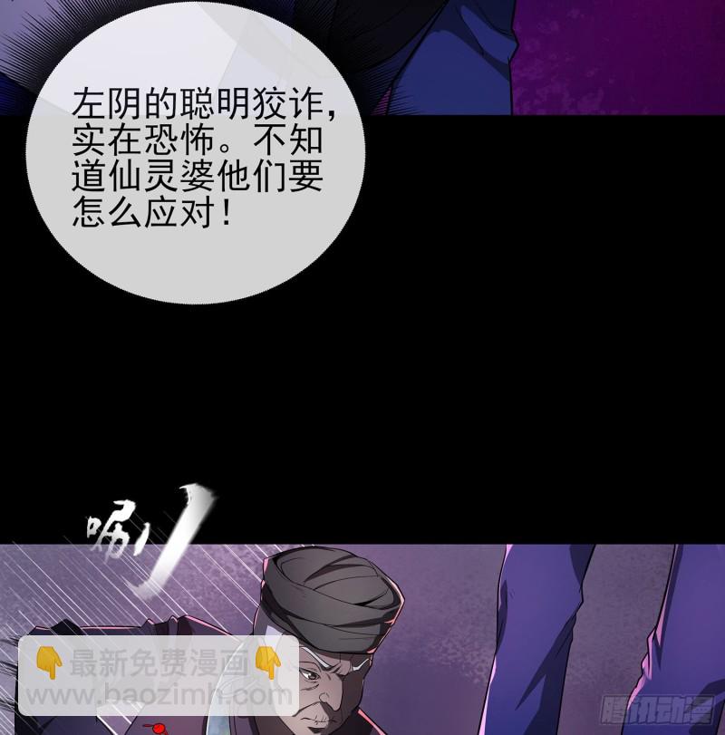 尸魂之战(1/2)-第104话