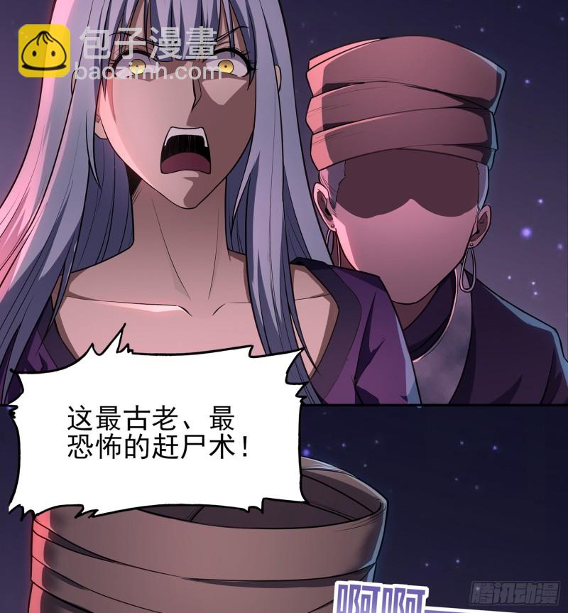 尸魂之战(1/2)-第104话