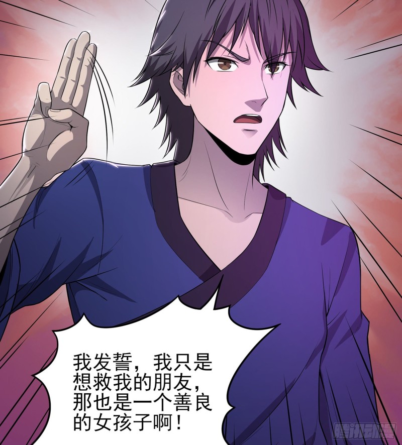 枯树蛊棺(1/2)-第106话
