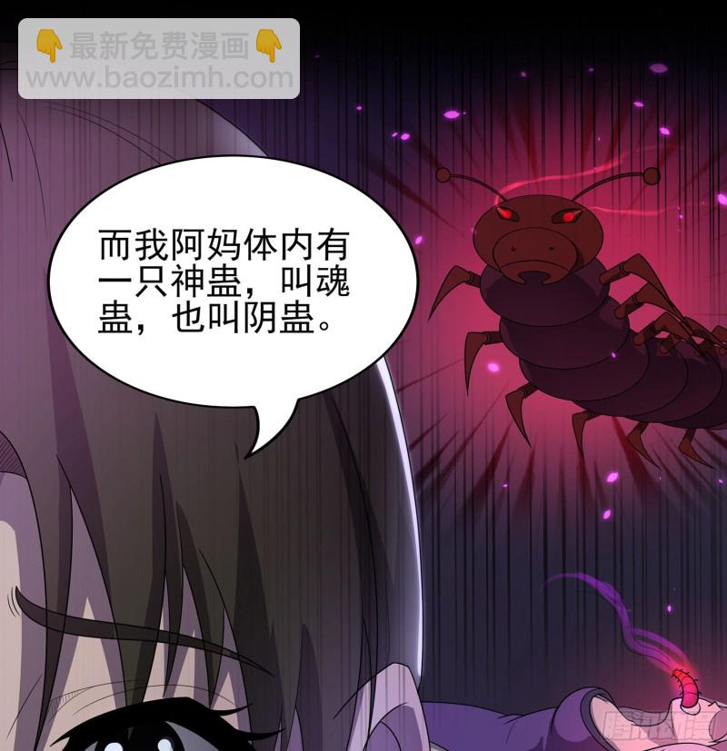 枯树蛊棺(1/2)-第106话