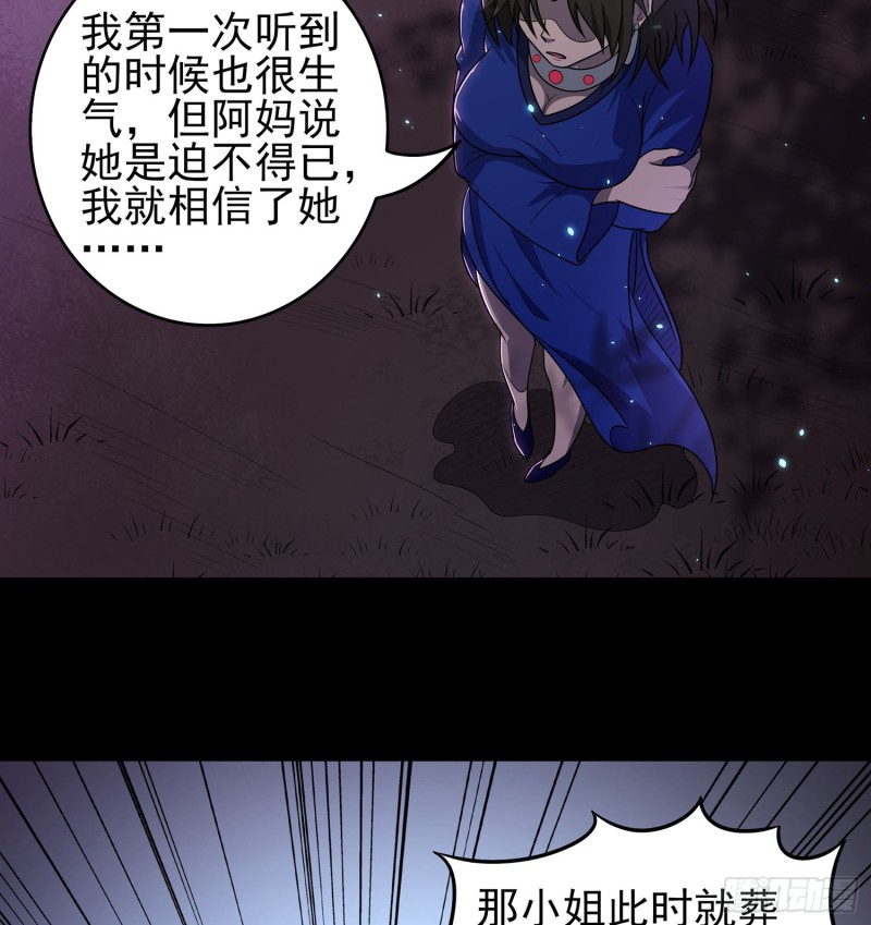 枯树蛊棺(1/2)-第106话