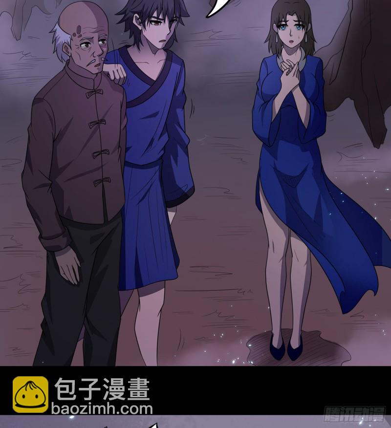 枯树蛊棺(1/2)-第106话