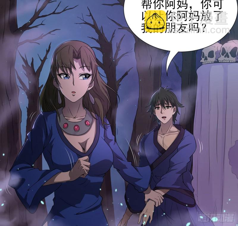 枯树蛊棺(1/2)-第106话