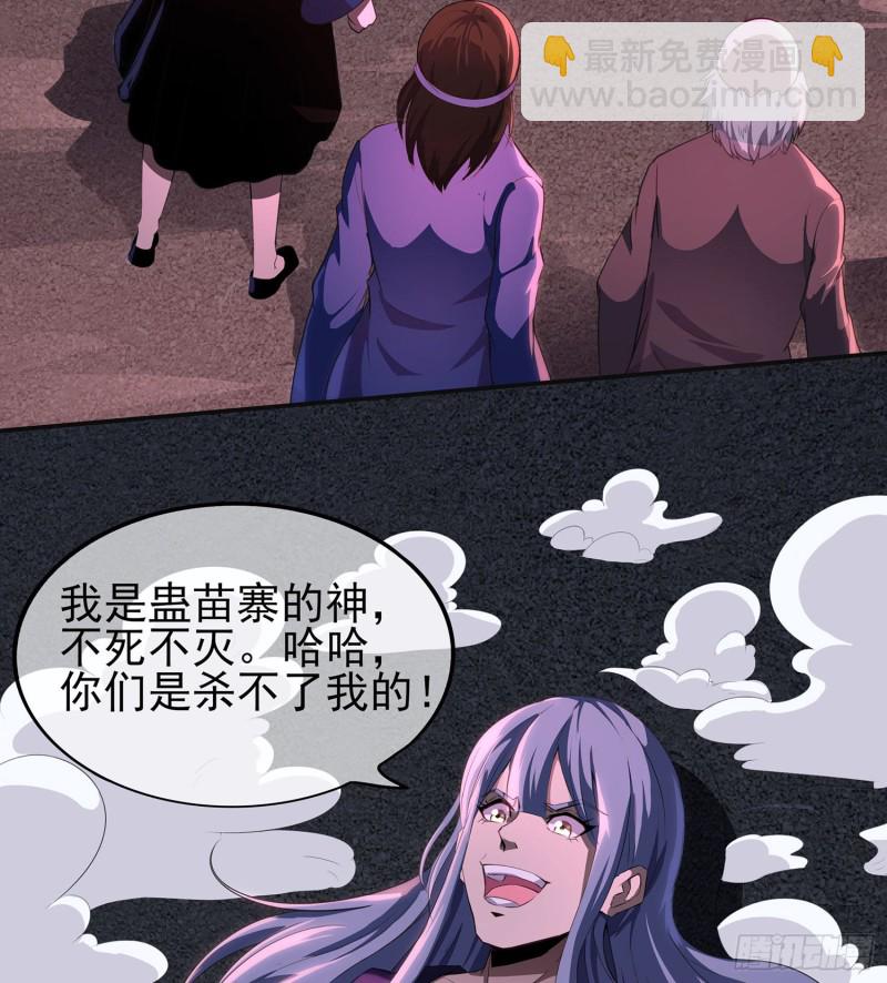 枯树蛊棺(1/2)-第106话