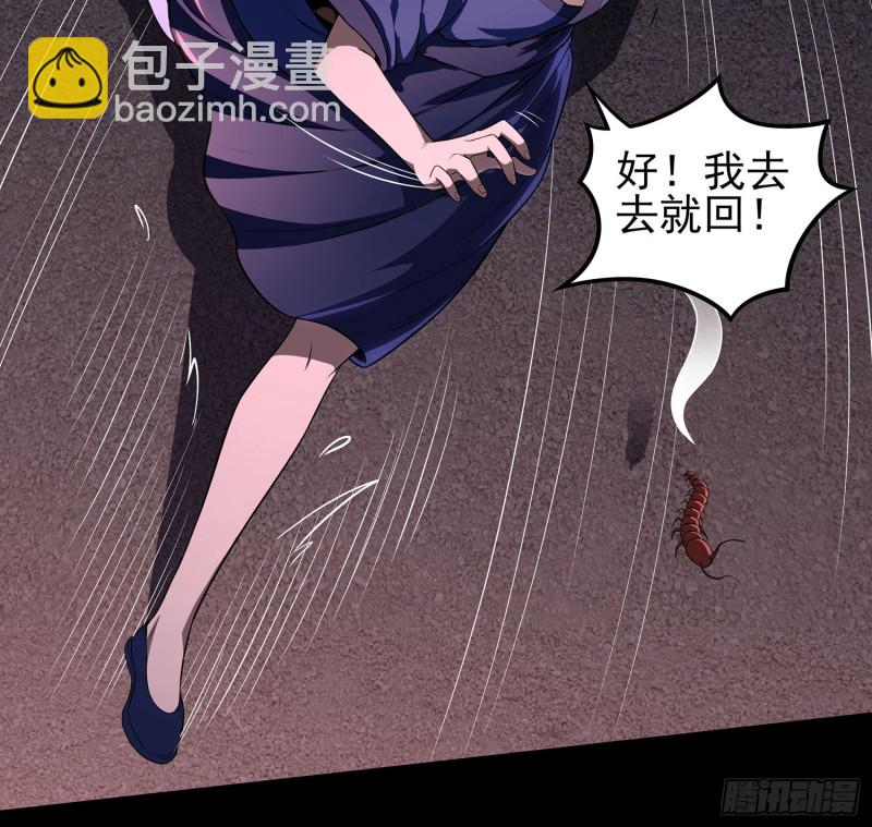 枯树蛊棺(1/2)-第106话