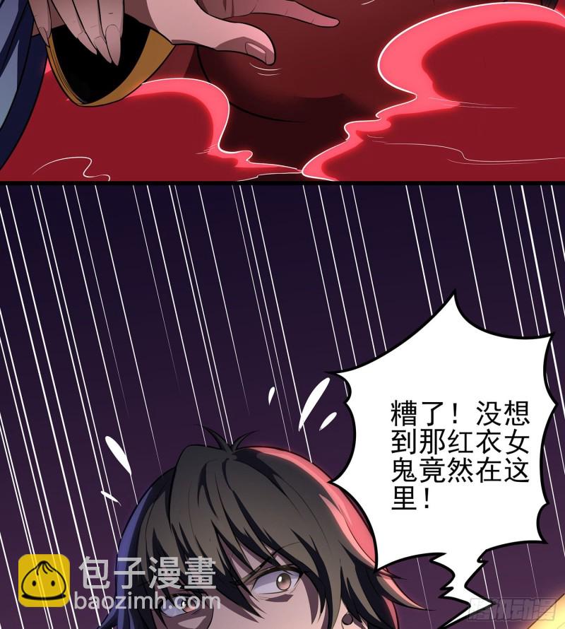 枯树蛊棺(1/2)-第106话