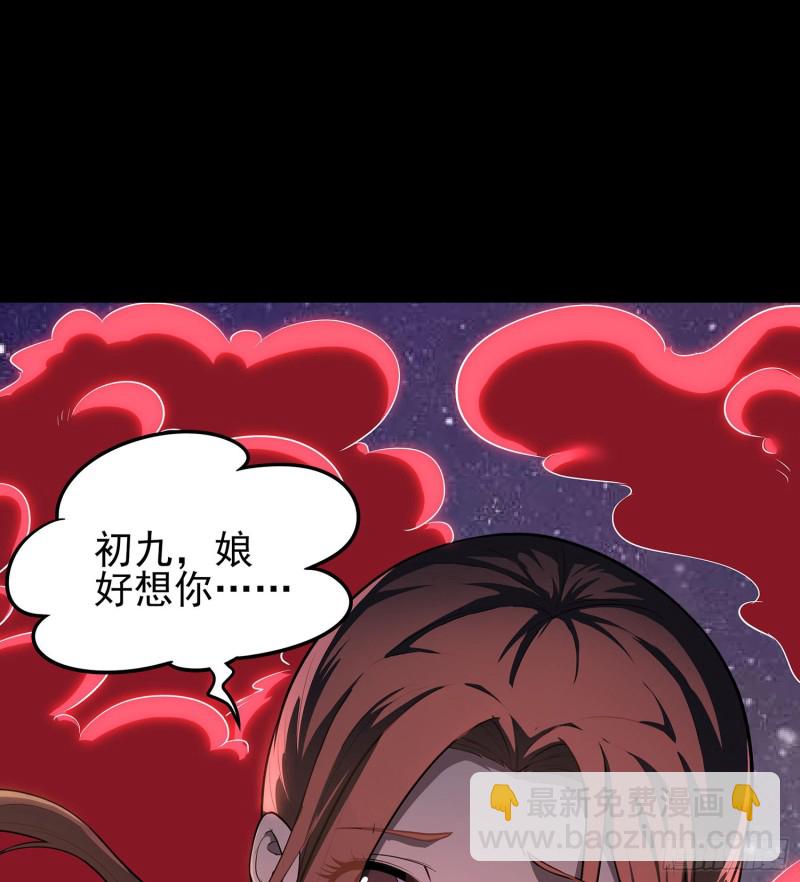 枯树蛊棺(1/2)-第106话