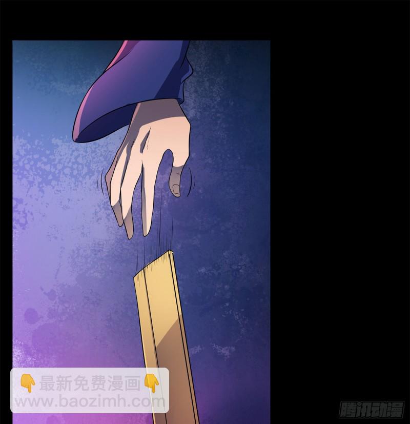 枯树蛊棺(1/2)-第106话