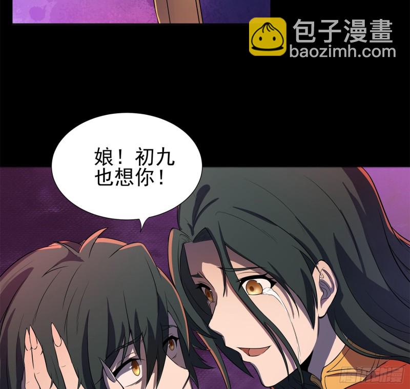 枯树蛊棺(1/2)-第106话