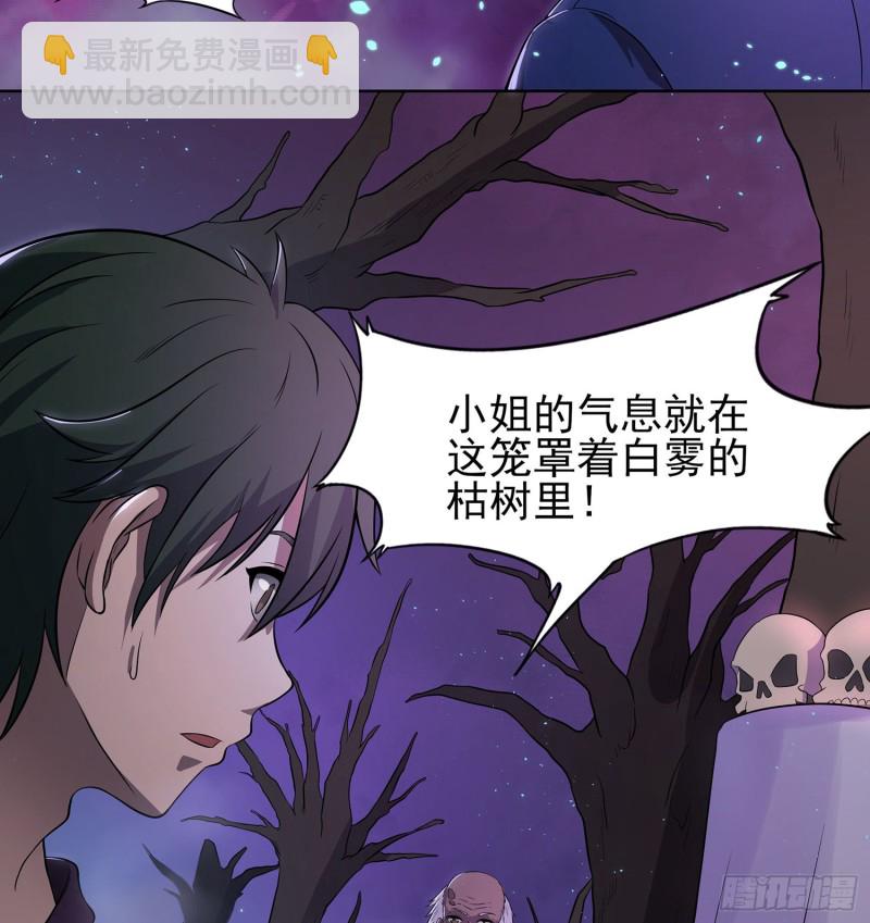 枯树蛊棺(1/2)-第106话