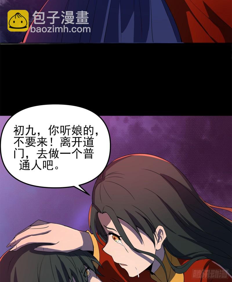 枯树蛊棺(1/2)-第106话