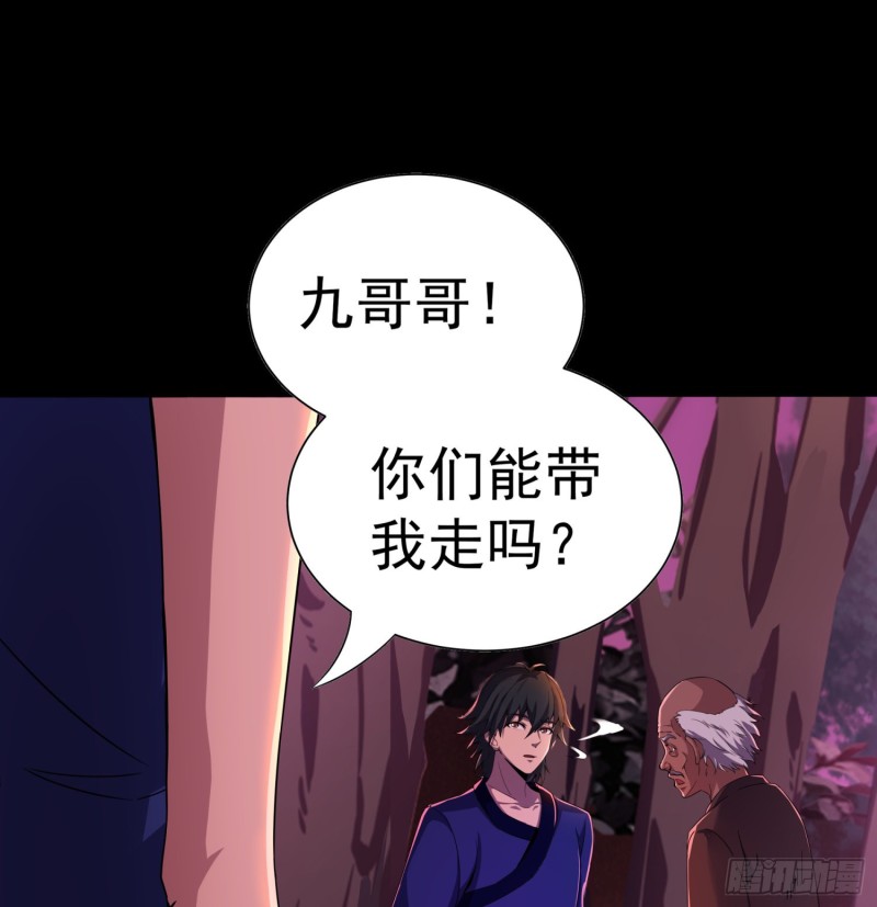 枯树重生(1/2)-第108话