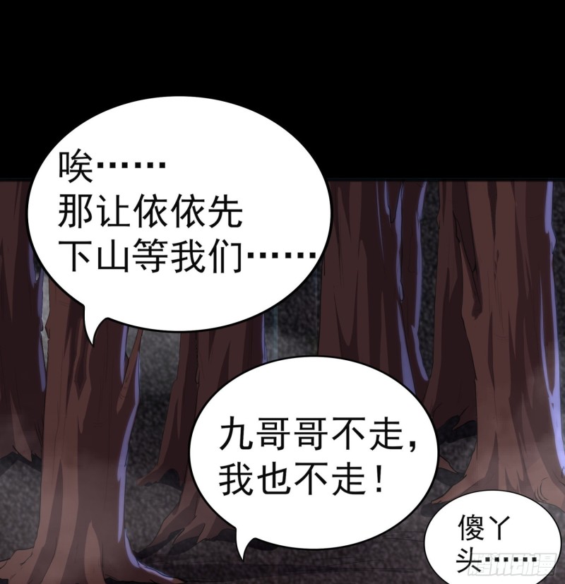 枯树重生(1/2)-第108话