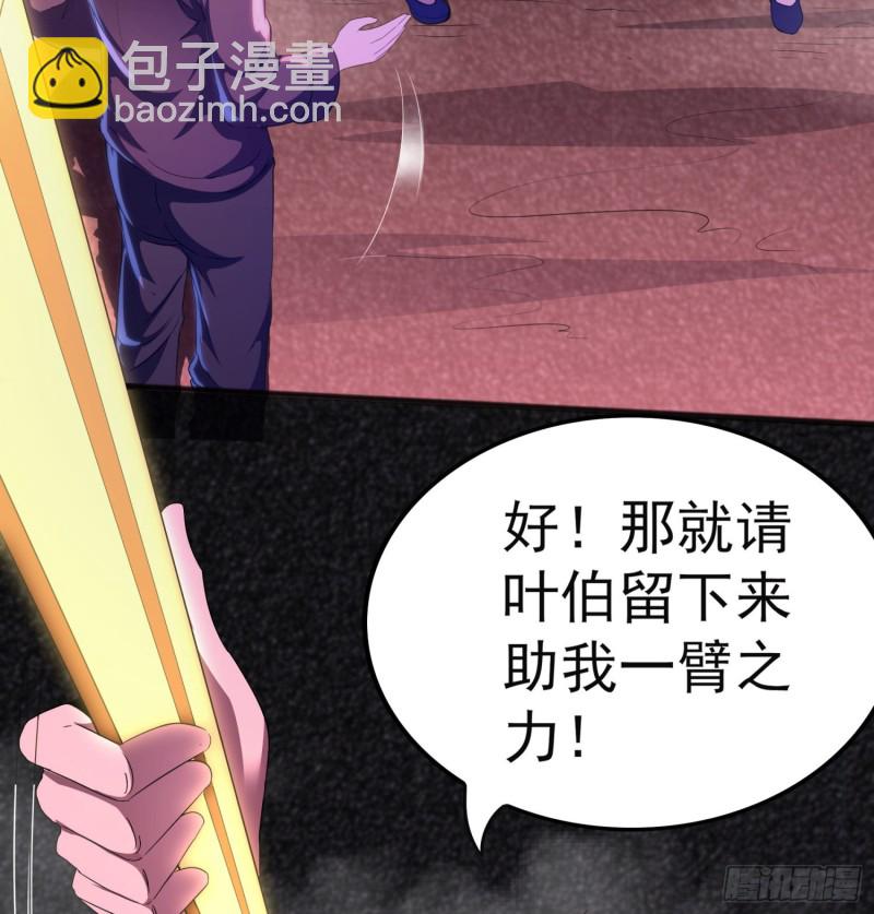 枯树重生(1/2)-第108话