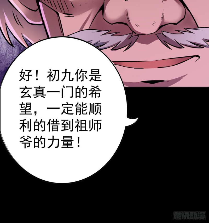枯树重生(1/2)-第108话