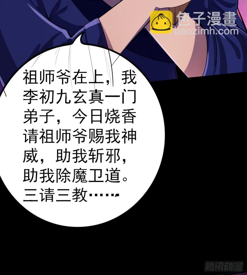 枯树重生(1/2)-第108话
