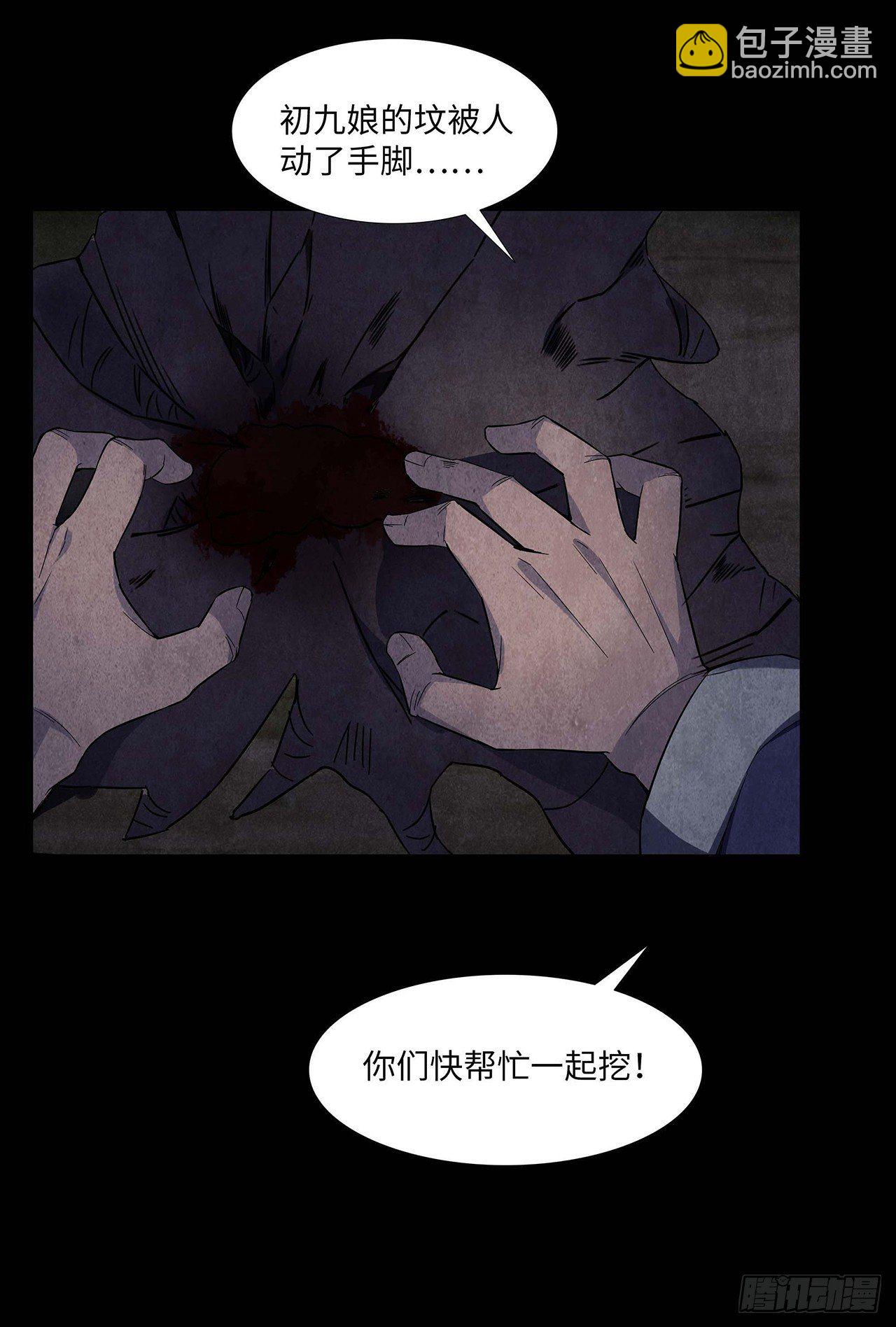 黄土沁血-第12话