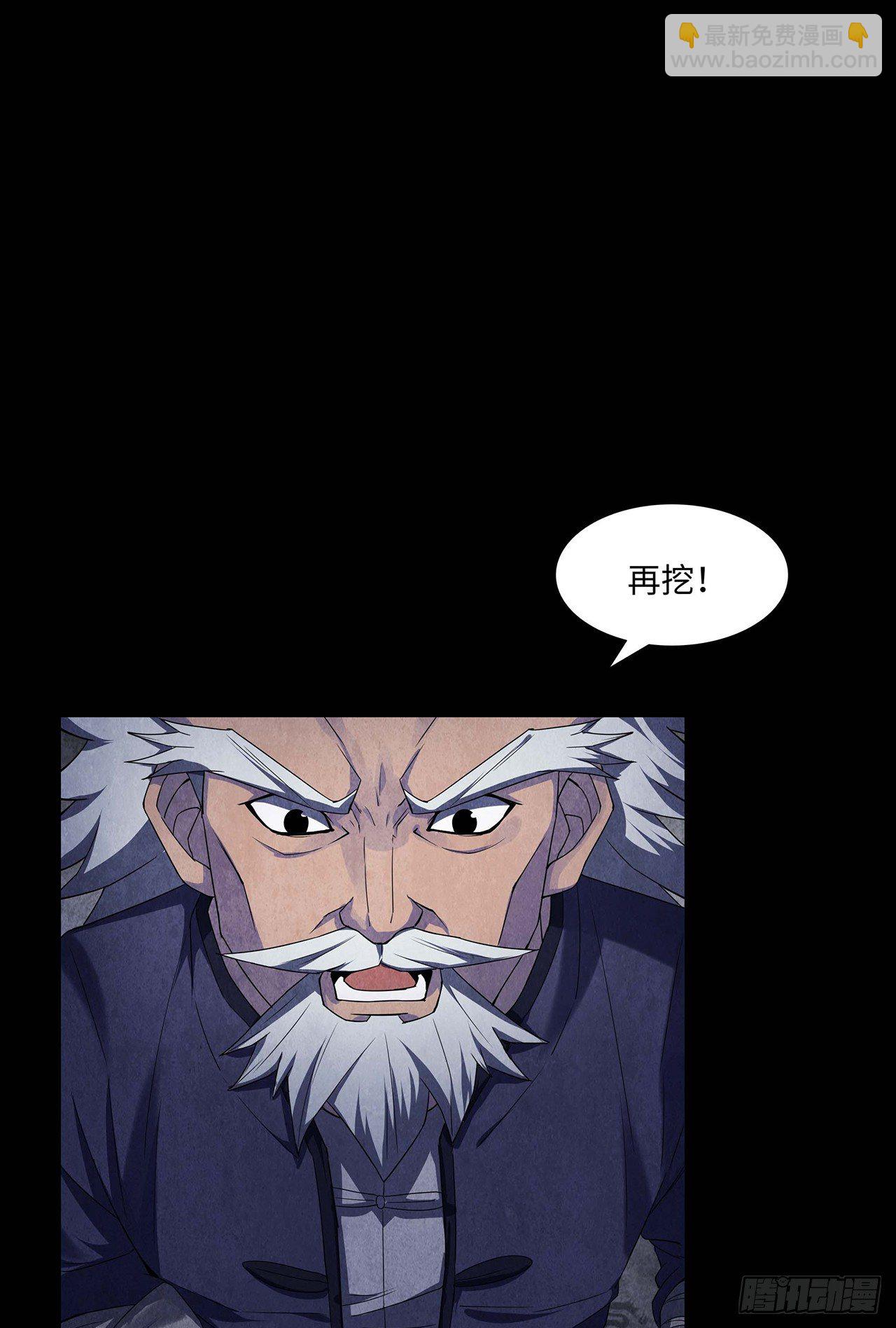 黄土沁血-第12话