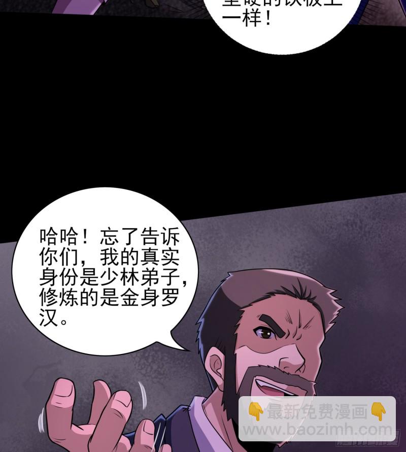 少林弟子(1/2)-第112话