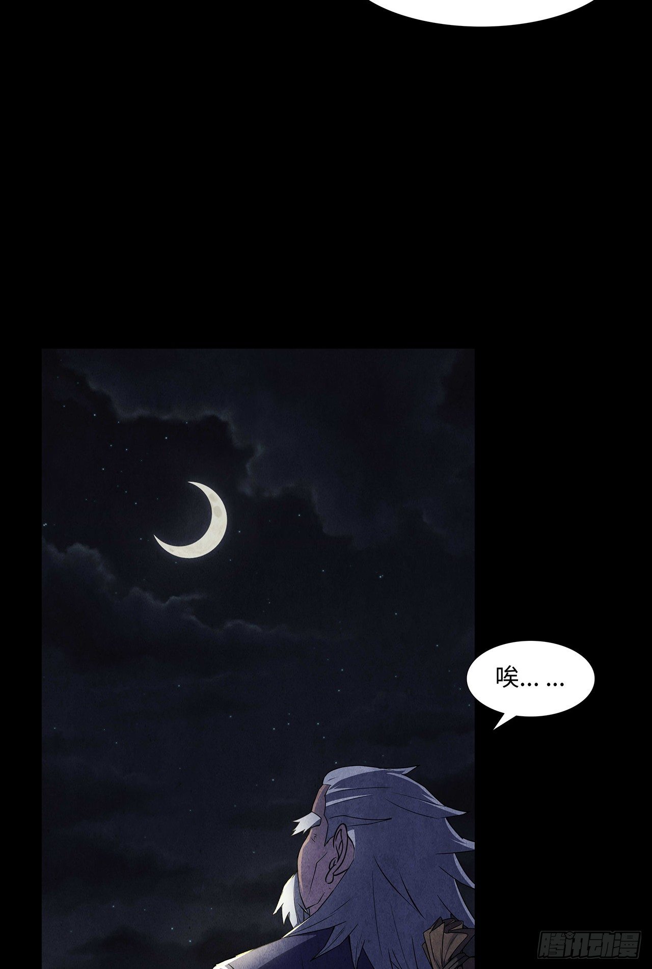 纸人替命-第14话