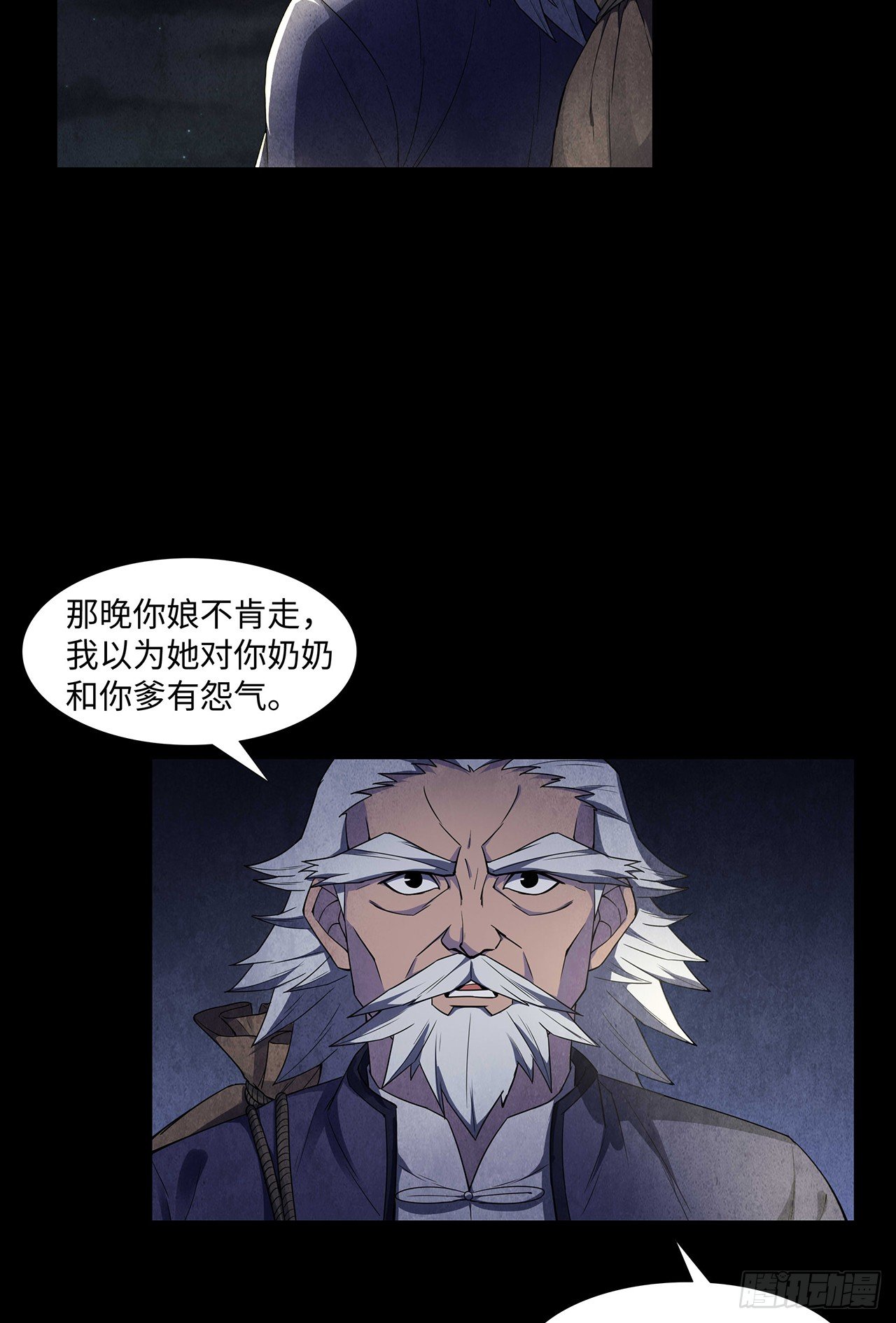 纸人替命-第14话