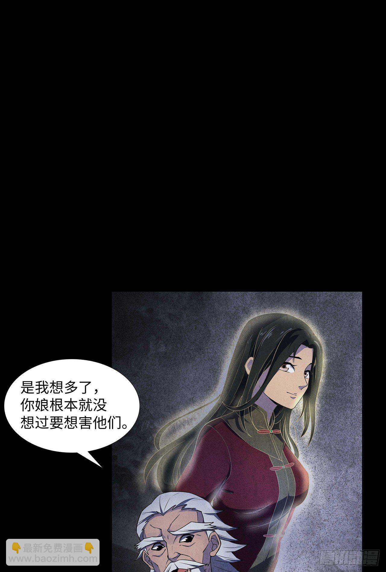 纸人替命-第14话