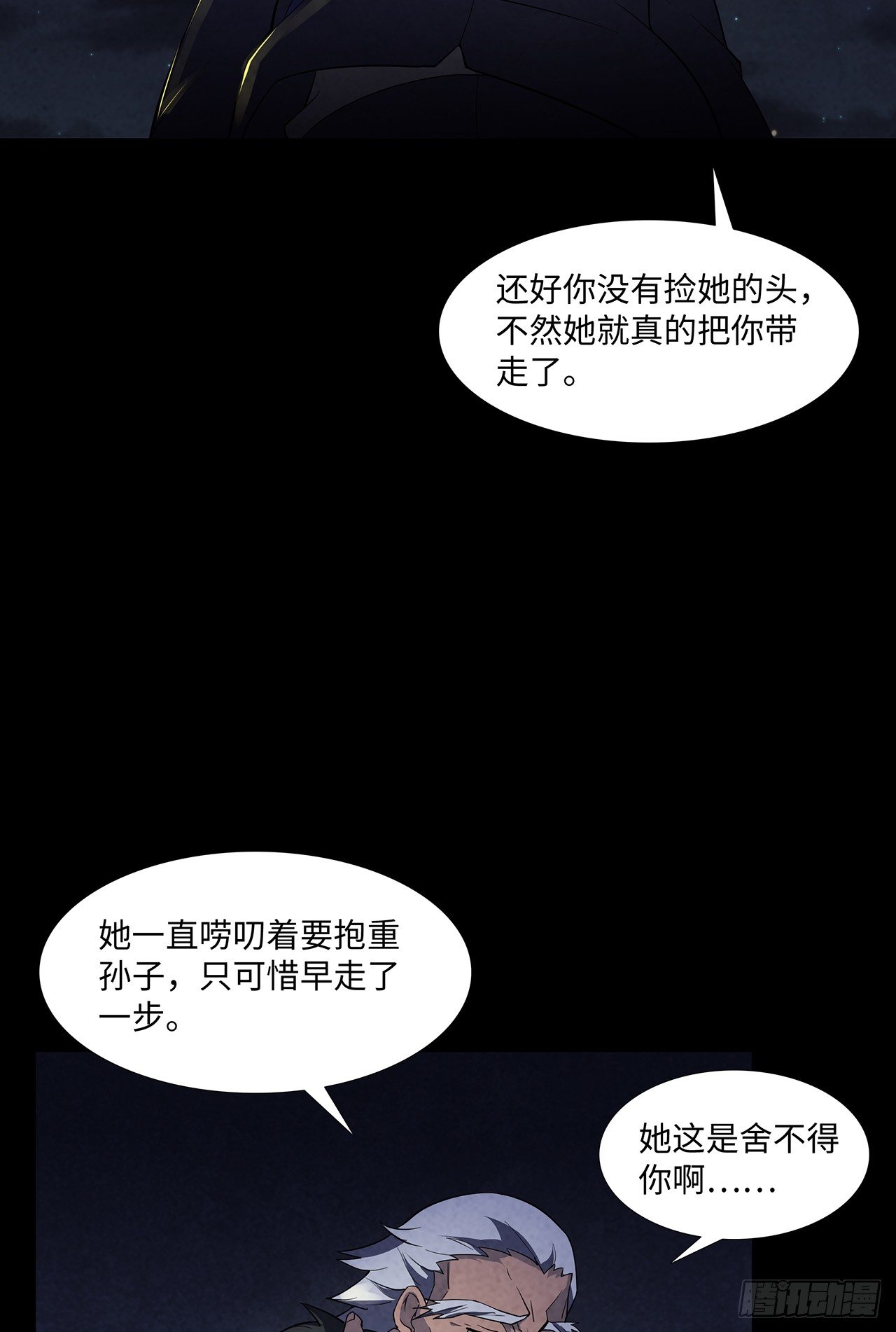 怨鬼推磨(1/2)-第16话