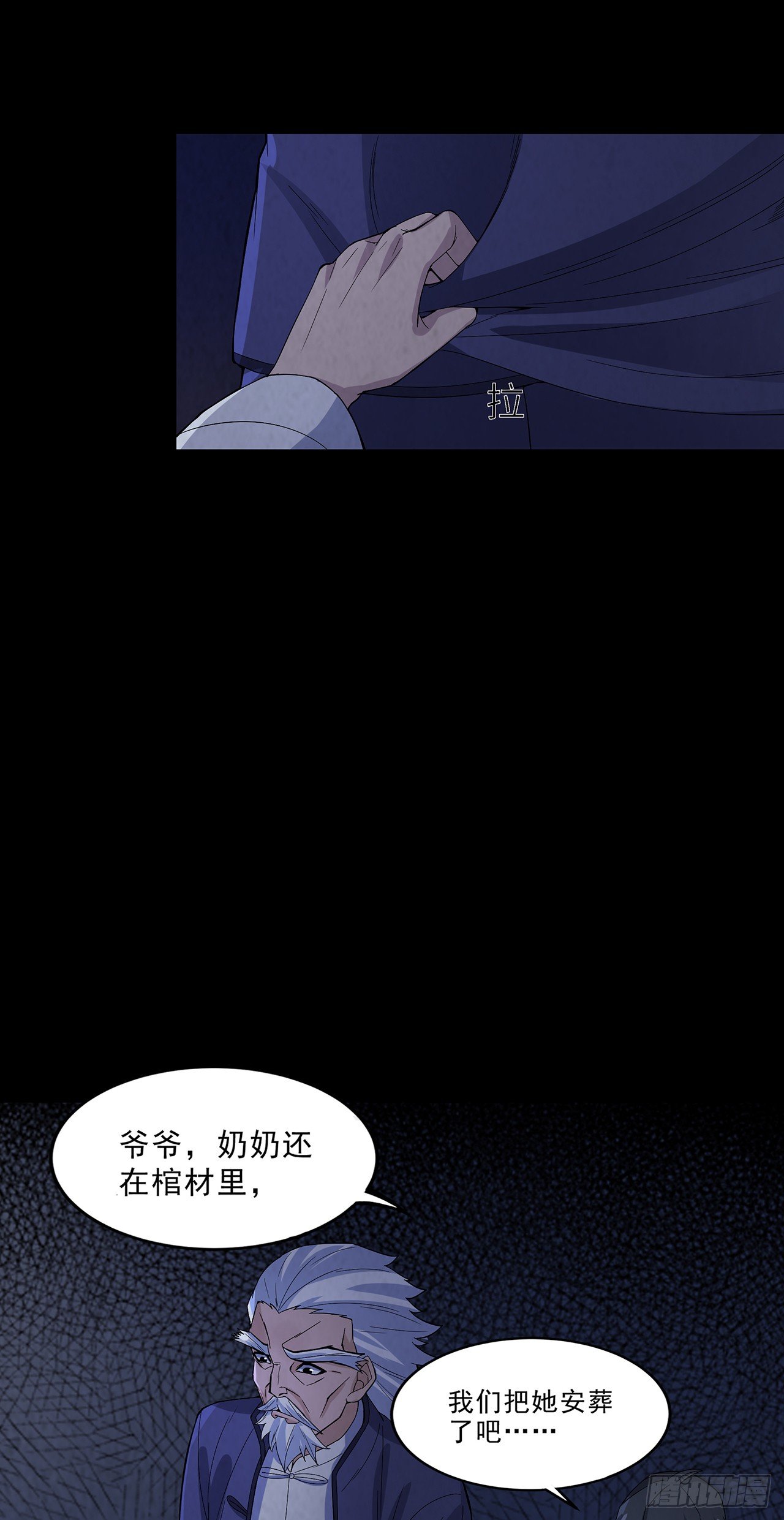 生离死别-第18话