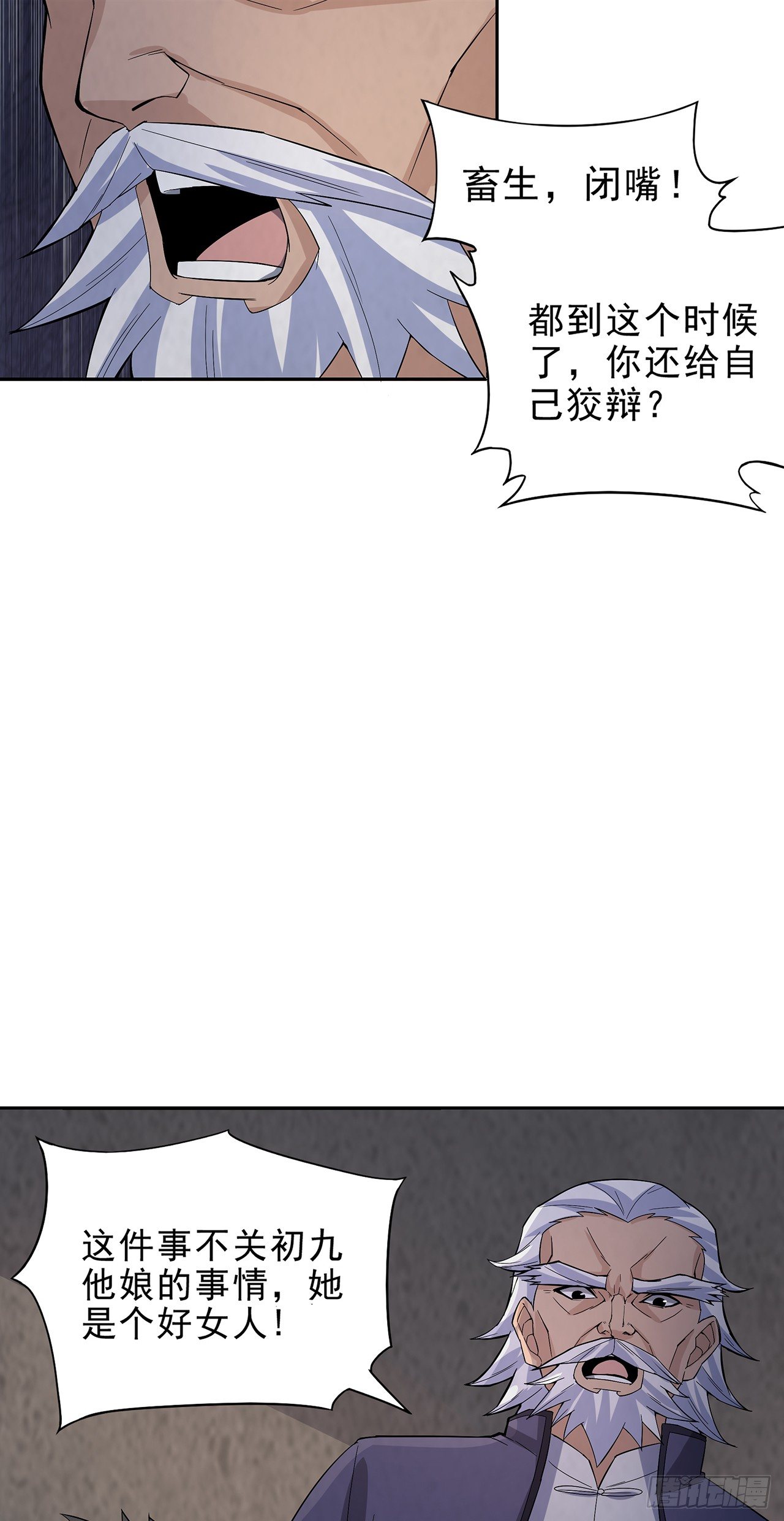 生离死别-第18话