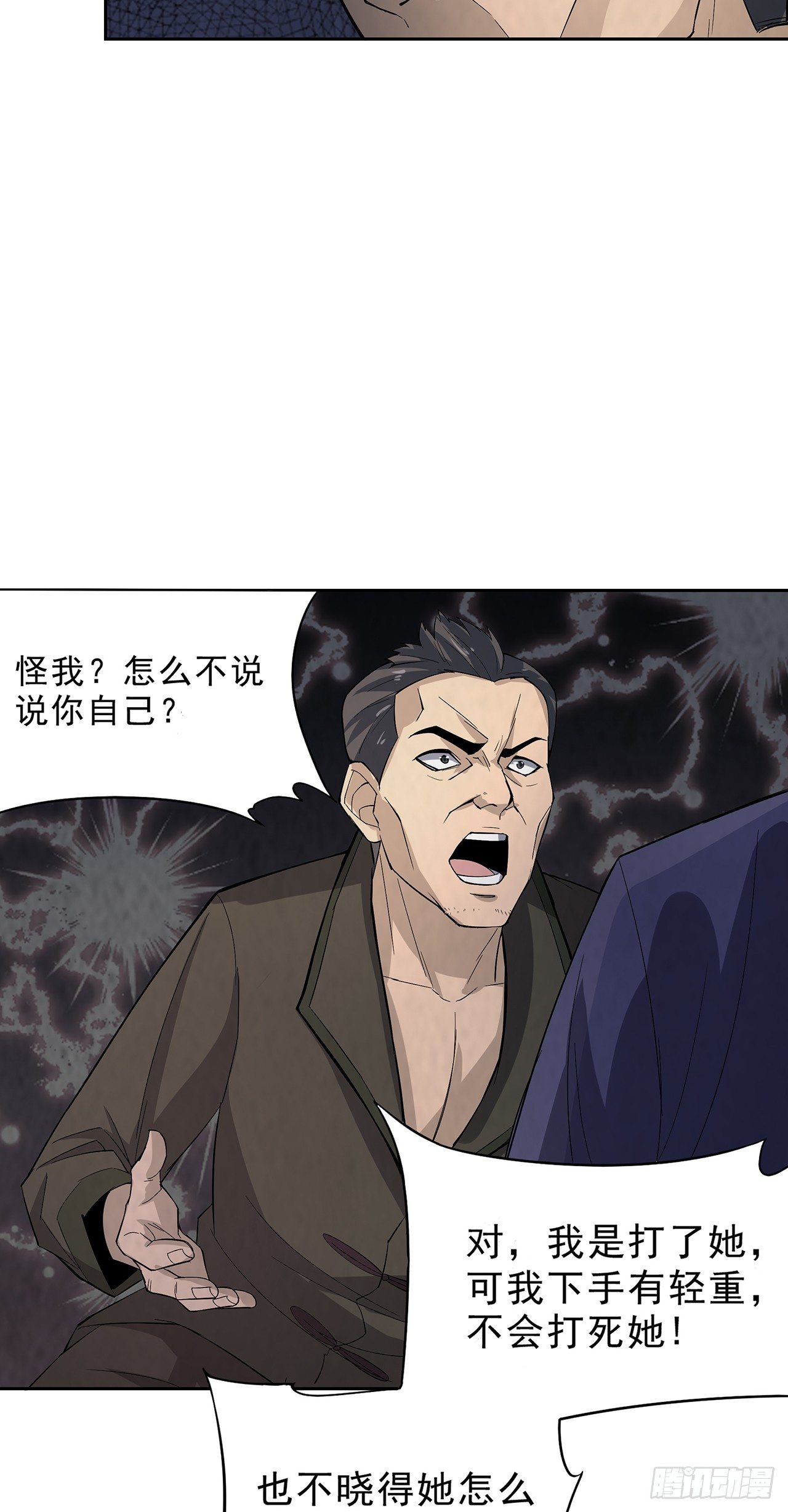 生离死别-第18话